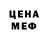 МЕФ мяу мяу KOKOS COCAO