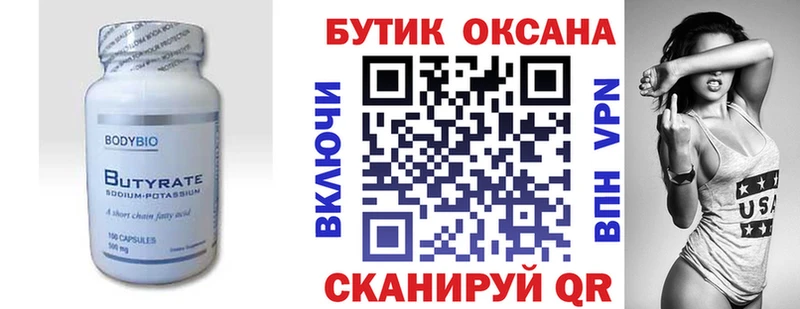 гидра ссылки  где купить   Чайковский  БУТИРАТ буратино 