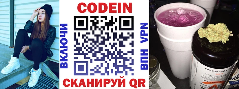 это телеграм  Чайковский  Codein Purple Drank 