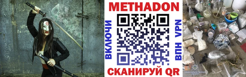 МЕТАДОН мёд Чайковский