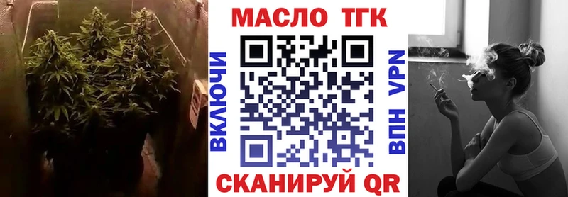 Дистиллят ТГК жижа  как найти закладки  Чайковский 